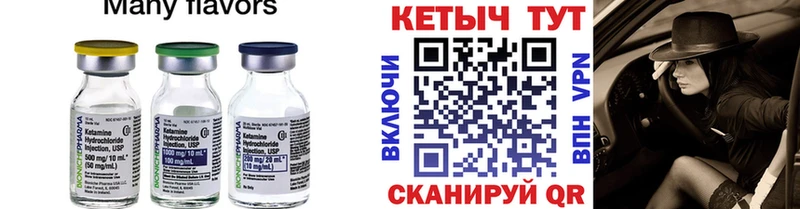 мега ссылка  Красноперекопск  КЕТАМИН ketamine 