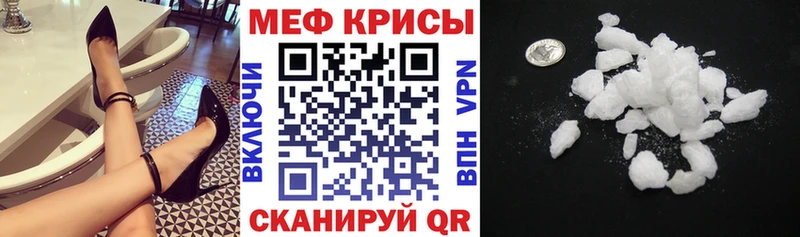 Меф мяу мяу  дарнет шоп  Красноперекопск 